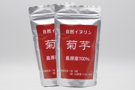 BE245菊芋パウダー　2袋（100g×2） 【島原産100% 自然食品 イヌリン】