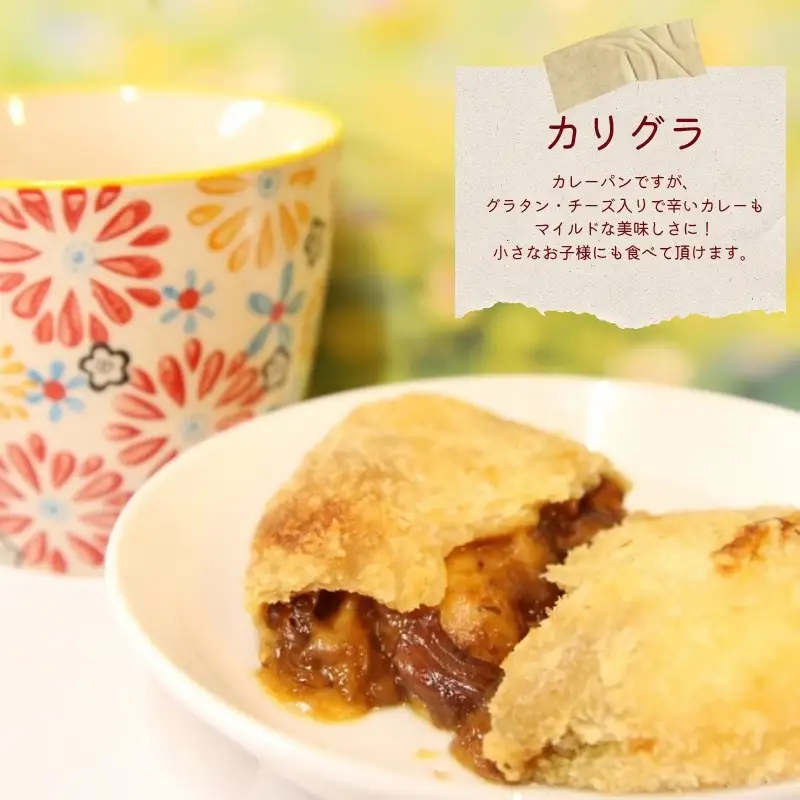No.1054 お取り寄せ全国１位！！　Food工房C-moon商品詰め合わせset　「カリグラ２個・カリグラパイ２個・グラタンパン２個」