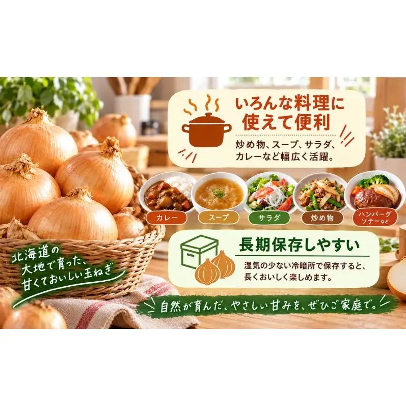 玉ねぎ M〜Lサイズ 北海道産 玉ねぎ【8kg】【先行予約】