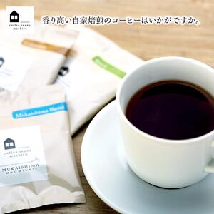 【向島の珈琲豆焙煎所】ティーバック式コーヒーバッグ100個