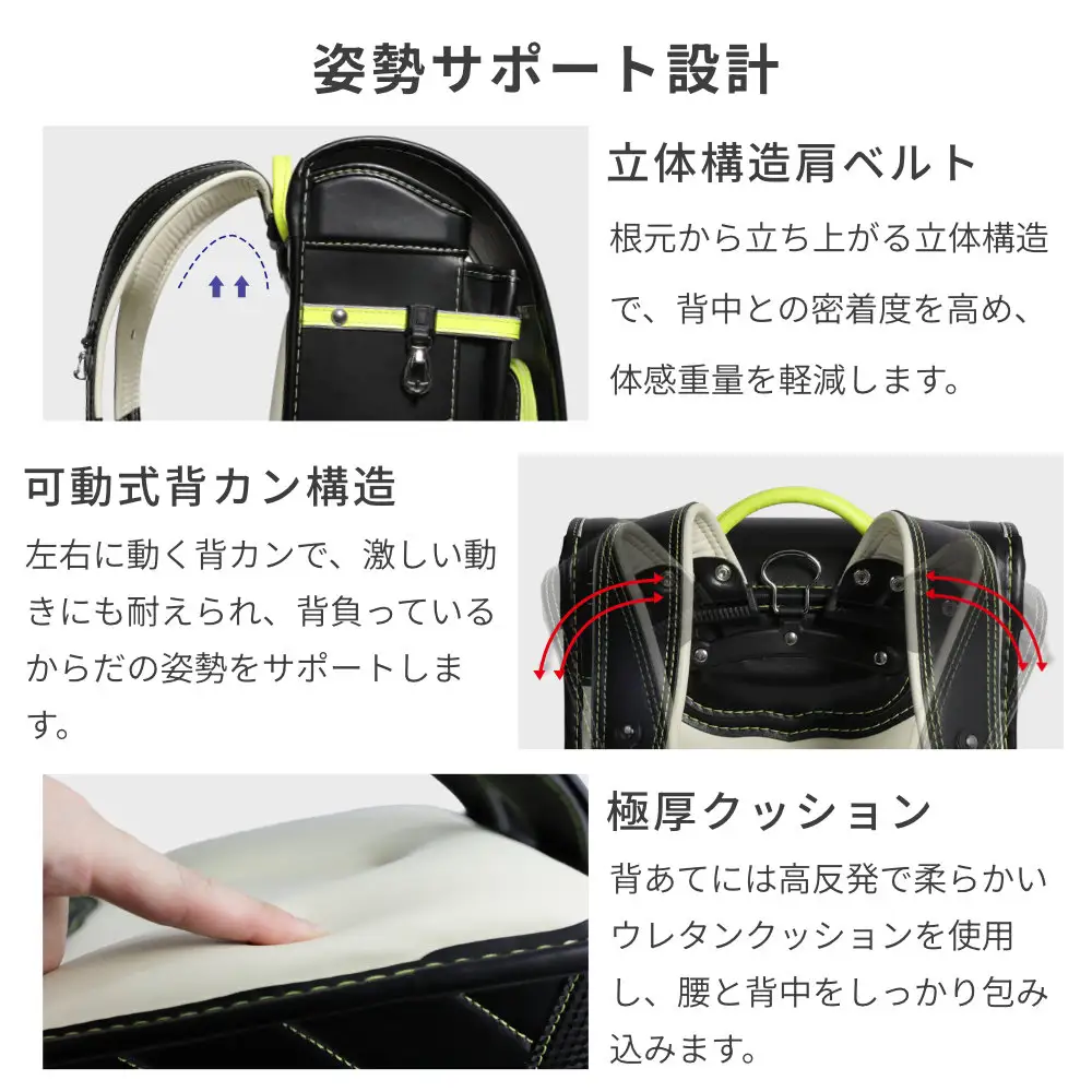 ランドセル 低反発クッション 男の子(ブラック×イエロー[背当て-ホワイト]) FN-Limited-PR AY168F
