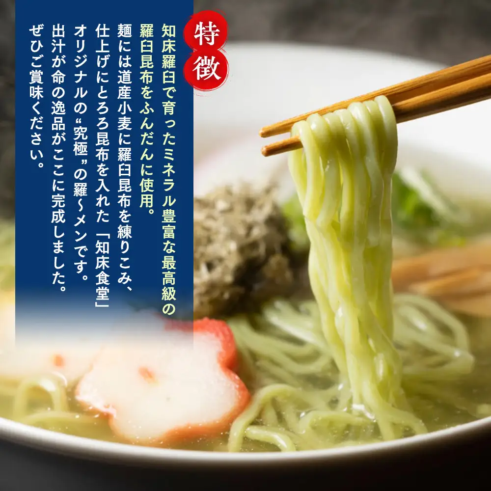 知床羅臼産 幻の蟹 イバラガニカレー(2箱)と昆布羅～メン(5袋)セット ｜ カレー　北海道