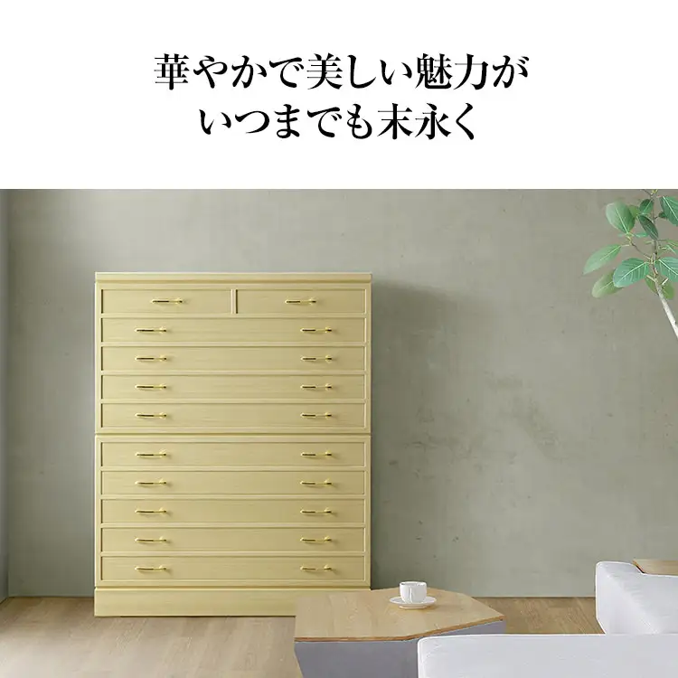桐たんす専門店より 総桐箪笥「カトレア」 【華やかで美しい魅力】末永く使える確かな国産桐たんす　職人による、手作り・手仕上げの工場よりお届け／総桐箪笥和光　AH035