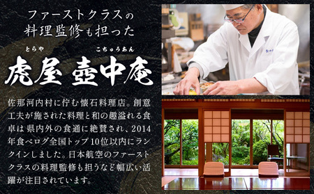  虎屋 壺中庵 おまかせコース お食事券 夜のコース ペア 