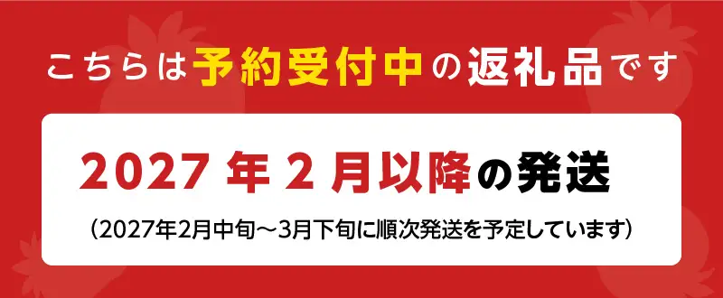【2027年2月より順次発送】福岡県産あまおう 270g×4パック_ あまおう いちご 果物 フルーツ 〔Fi024〕