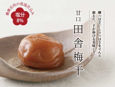 甘口田舎梅干し1kg [大玉]３Ｌサイズ 紀州南高梅うめぼし和歌山産(化粧箱入）【ntbt210A】