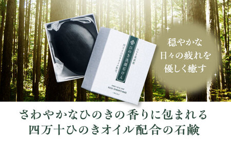 スキンケア！優しい泡に包まれる♪ ひのき石鹸 １個（100g）愛媛県大洲市/株式会社アイテック[AGAX005]ボディソープ 石鹸 化粧品 コスメ ボディソープ 石鹸 化粧品 コスメ ボディソープ 石鹸 化粧品 コスメ ボディソープ 石鹸 化粧品 コスメ ボディソープ 石鹸 化粧品 コスメ ボディソープ 石鹸 化粧品 コスメ  