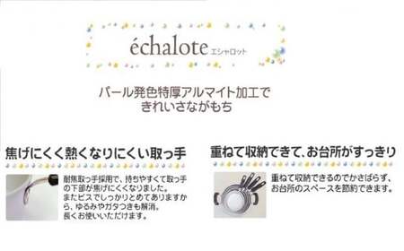 鍋 ガス火用 エシャロット兼用鍋 22cm 兼用鍋 両手鍋 蓋 蓋付き 軽量 軽い アルミ製 北陸アルミ 北陸アルミニウム 日本製 調理器具 キッチン用品 日用品 富山県 雑貨  FAD-0434
