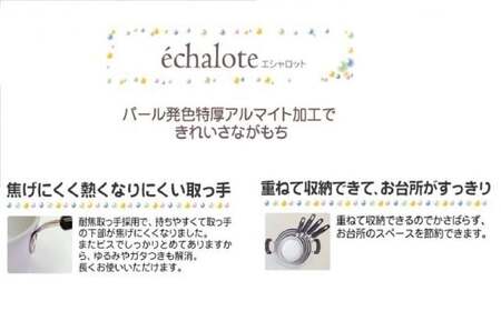 鍋 ガス火用 エシャロット兼用鍋 24cm 兼用鍋 両手鍋 蓋 蓋付き 軽量 軽い アルミ製 北陸アルミ 北陸アルミニウム 日本製 調理器具 キッチン用品 日用品 富山県 雑貨  FAD-0435