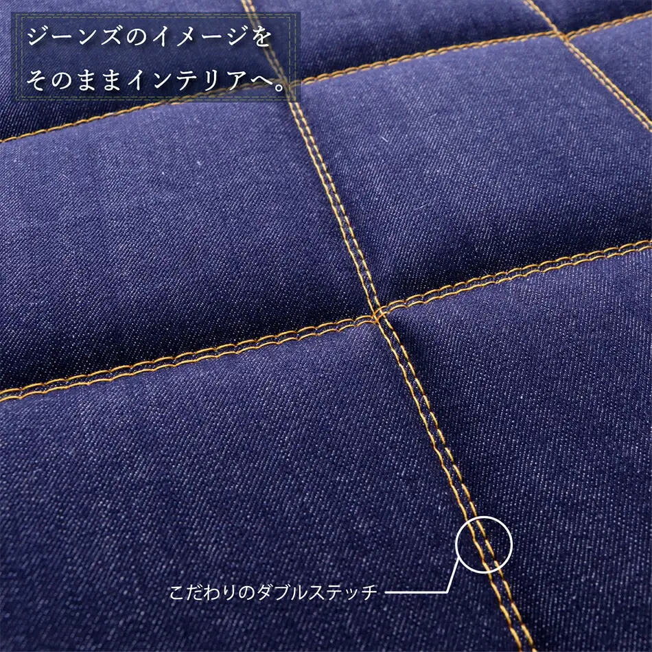デニムシートクッション2枚組　AA002