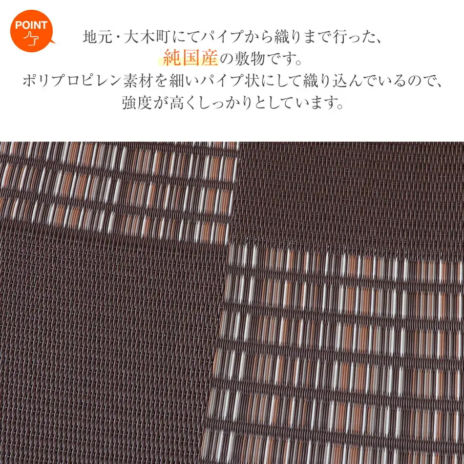 ＰＰカーペットウィードＢＲ江戸間６畳（261Ｘ352）　AA056