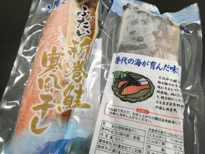 ふだい新巻鮭寒風干し