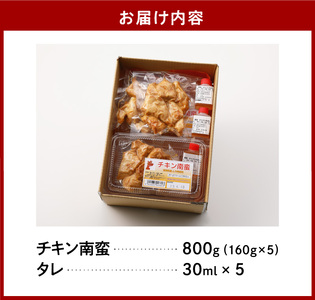 さっぱり味わうチキン南蛮5パック N009-YA024