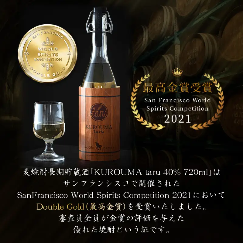 トンネル長期貯蔵 麦焼酎 KUROUMA taru 40度 2本 セット 化粧箱入り トンネル長期貯蔵 麦焼酎 お酒 焼酎 麦 焼酎 むぎ焼酎 九州 贈答 贈り物 贈答品 ギフト プレゼント 還暦祝い 内祝い お祝い 誕生日 父の日 お返し 人気 おすすめ 男性 父親 上司 宮崎県 高千穂町 _Tk007-022
