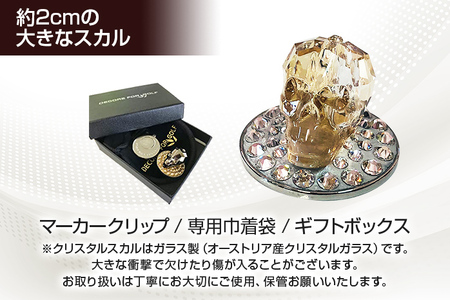 スカルヘッドマーカー ブロンズ 直径約2.5cm マーカークリップ ボールマーカー マーカー ゴルフ用品 ゴルフ クリスタル スカル ハンドメイド 手作り 巾着袋付き 送料無料