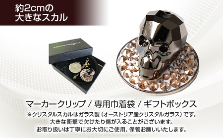 スカルヘッドマーカー ゴールド 直径約2.5cm マーカークリップ ボールマーカー マーカー ゴルフ用品 ゴルフ クリスタル スカル ハンドメイド 手作り 巾着袋付き 送料無料