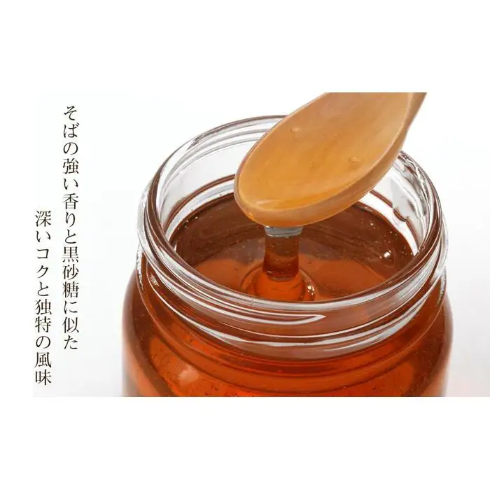 さいき養蜂園のそばはちみつ（1kg） | はちみつ