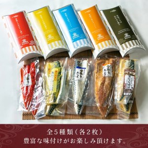 鯖 骨取 漬魚 10枚 鯖