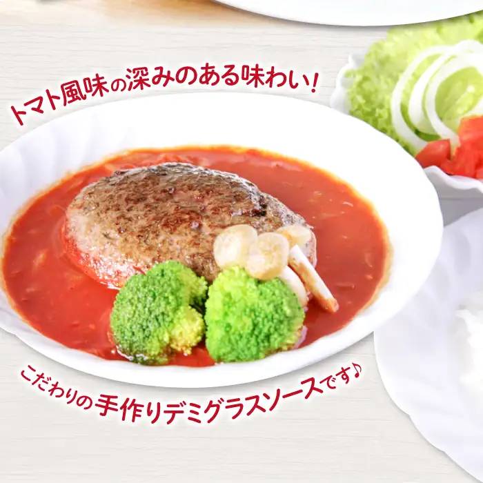 長期保存のできるおいしいハンバーグセット【レトルト ハンバーグ 180g 固形量 120g 8個 牛肉 豚肉 手作り デミソース 非常食 長期保存 島根県産 肉 100% 国産 大田市 贈答 ギフト】