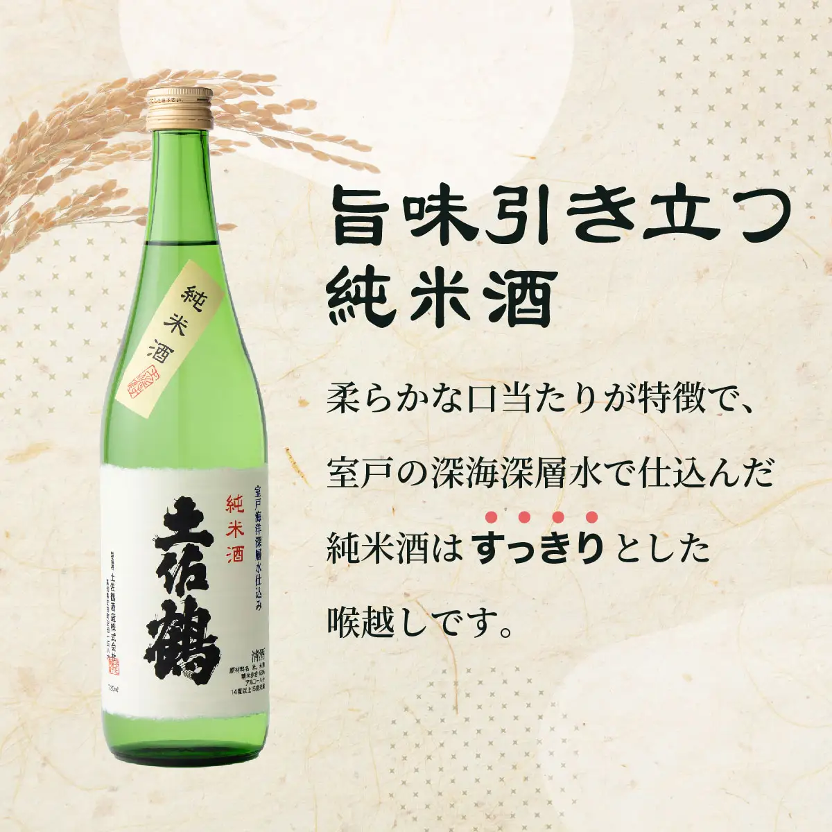 日本酒 【和紙の純米酒 720ml 2本セット ギフト箱入】 純米酒 熱燗 日本酒