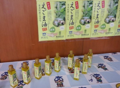 えごま油～青葉のしずく～　１４０ｇ/１本