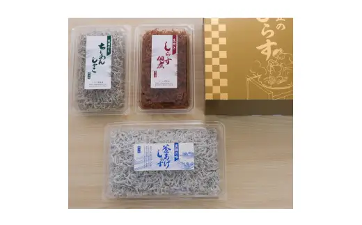 しらす・ちりめん・佃煮3色セット「極」 kiwami 釜揚げ 釜揚 釜あげ シラス しらす丼 国産 冷蔵 個包装 魚 お魚 さかな 食品 和歌山県 由良町 新鮮 【dig248-ki-3】