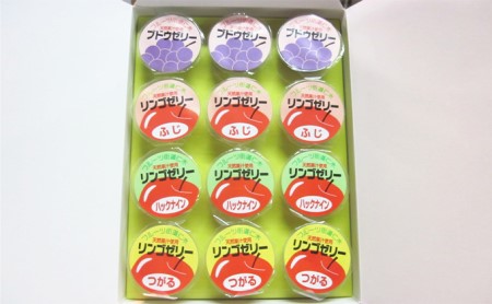 フルーツゼリー 3種詰合せ ぶどうりんご 北海道産 フルーツゼリー詰合せ【4箱全48個】