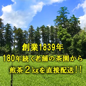 匠の技　「さしま茶」産地元詰2kg（500g×4本）_BM01