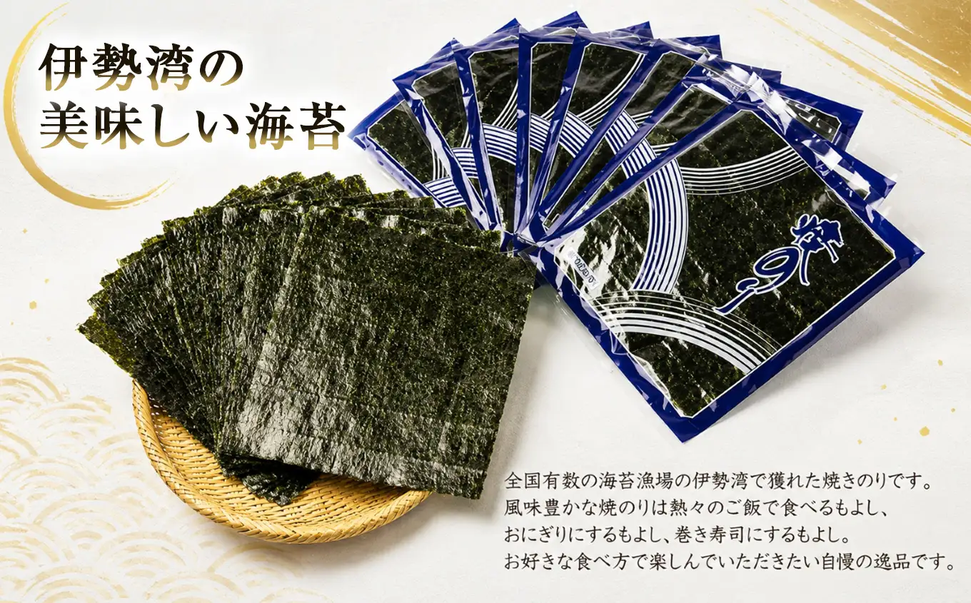 焼のり100枚（10枚×10袋）【愛知県常滑市鬼崎産】【愛知県常滑市・美浜町共通返礼品】