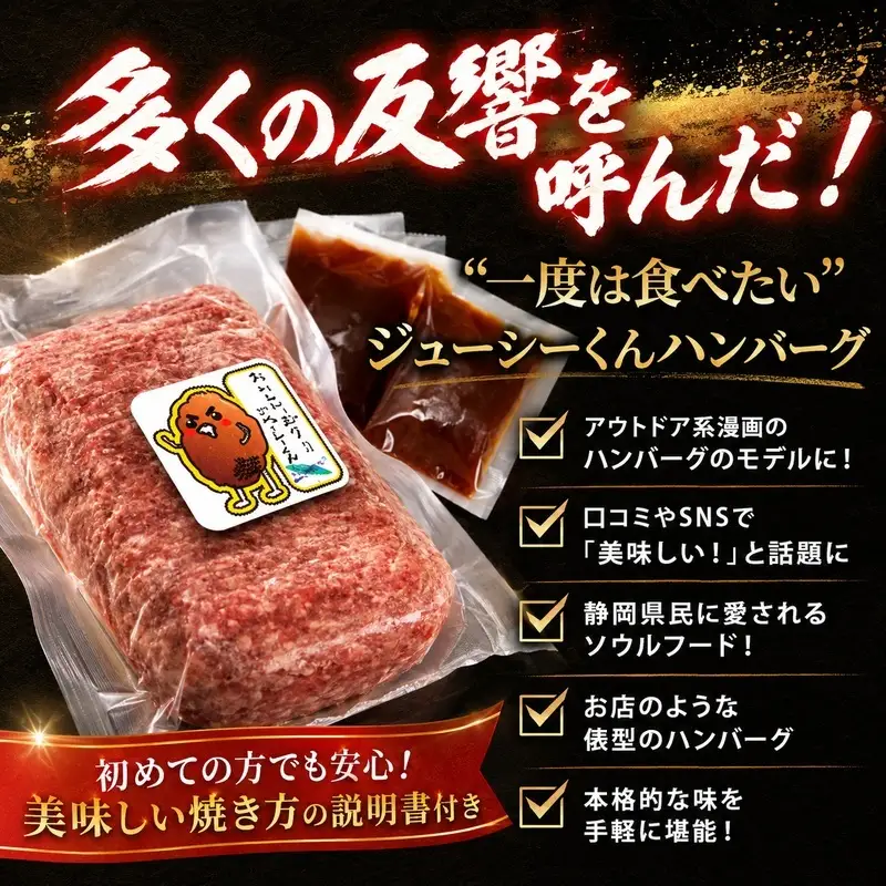 ハンバーグ ジューシー 180g×6個 すぎもとミート ハンバーグ