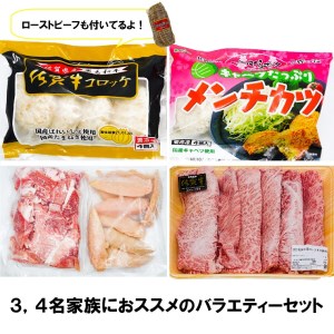 FD006_佐賀のお肉バラエティセットＢ