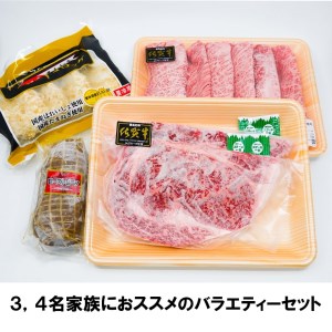 FD007_佐賀のお肉バラエティセットＣ