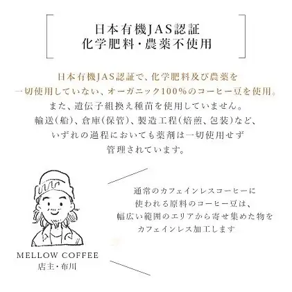 コーヒー オーガニック カフェインレスコーヒー 300g 選べる 豆 粉 コーヒー豆 コーヒー粉 スペシャルティコーヒー カフェインレス オーガニックコーヒー 焙煎 飲料 飲み物 ドリンク 豆のまま