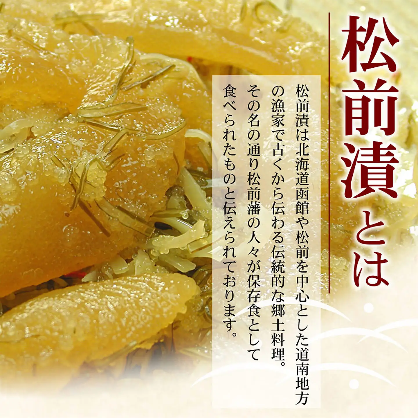 数の子松前漬け2kg(500g×4P) B-07009