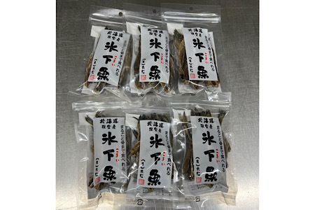 【北海道根室産】まるごと骨まで食べれる氷下魚(こまい)6袋セット A-50009