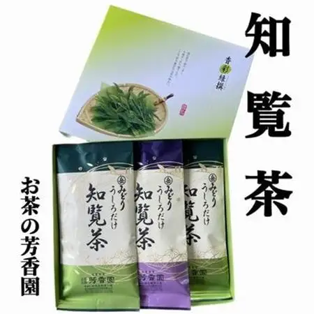 お茶の芳香園 輝粋ギフトBOX【1185928】