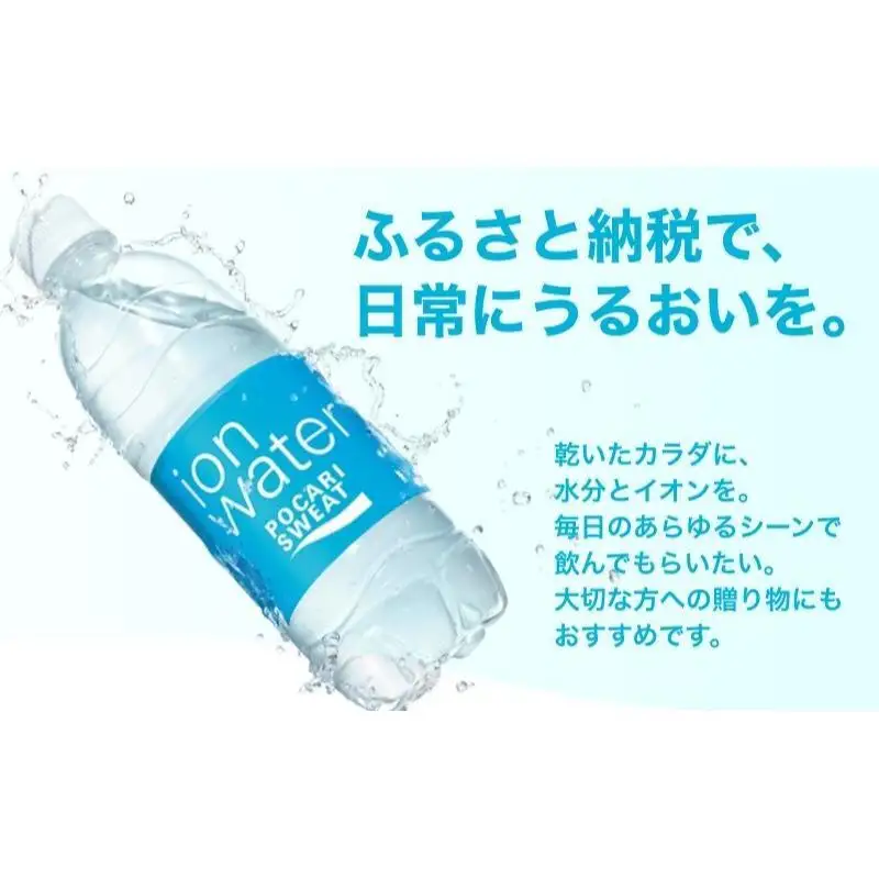 ミネラルウォーター 1000ml ポカリスエット一本サービスお得品