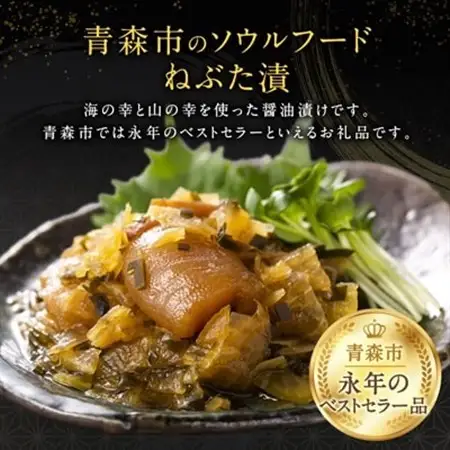 ねぶた漬1kg(冷凍)_惣菜・加工品     魚介・海産物   _【配送不可地域：離島】【1076419】