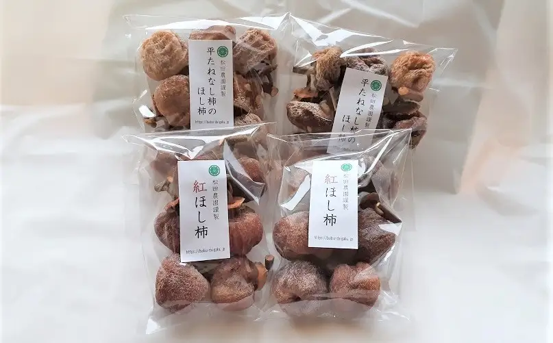 松田農園の「お試し♪干し柿食べくらべセット」　0057-2606
