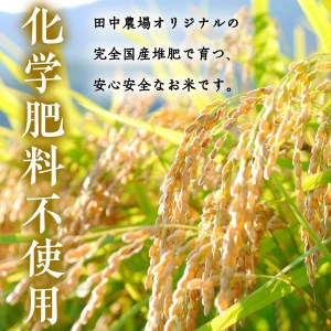 Y005 《新米予約受付開始！》 令和8年産 “土づくりの恵み” つやっつやの特別栽培米お届け  12ヶ月コース