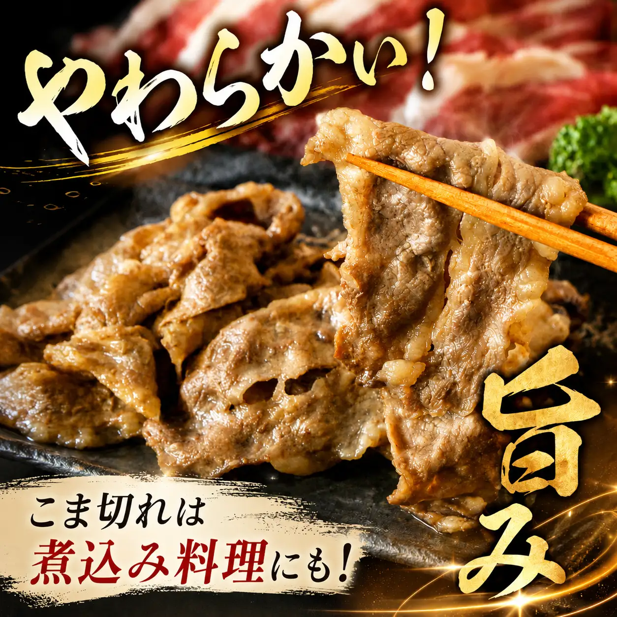 Y008 鳥取県産牛 定期便 12ヶ月コース