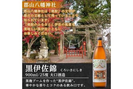 isa126 伊佐の名所オリジナルラベル＜郡山八幡神社＞黒伊佐錦(900ml) 伊佐市 特産品 鹿児島 本格芋焼酎 芋焼酎 焼酎 五合瓶 伊佐 名所 デザインラベル プレゼント ギフト 贈答【平酒店】