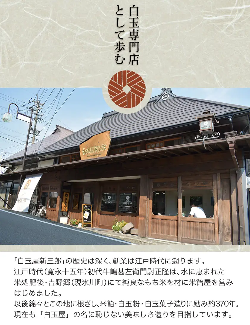 「白玉屋新三郎」の白玉小鉢 6種 12個セット