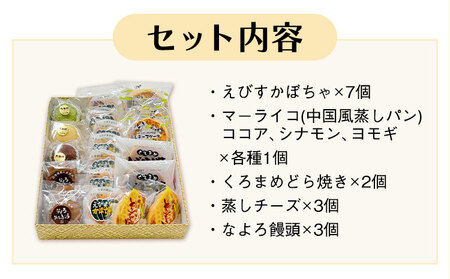 北海道名寄市老舗菓子店「千虎」スイーツセット | お菓子 和菓子 洋菓子 お茶菓子 チーズケーキ パイ どら焼き まんじゅう あんこ 餡 小豆 かぼちゃ ココア シナモン プレゼント 贈り物 20個入り《30日以内に出荷予定(土日祝除く)》 st-p