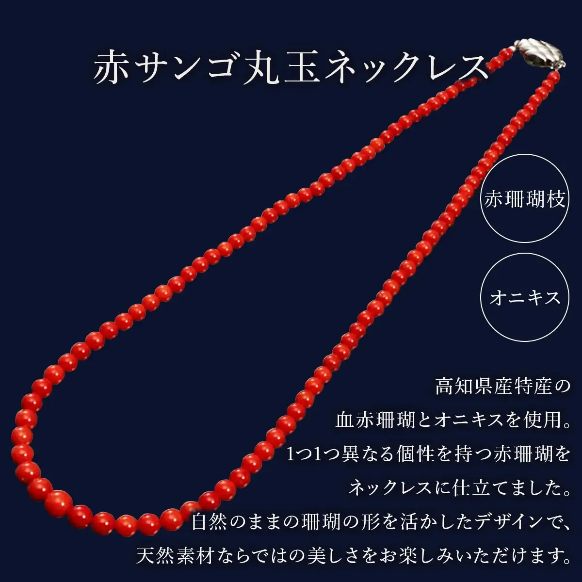 赤珊瑚 丸玉ネックレス 珊瑚 FN-Limited-PR