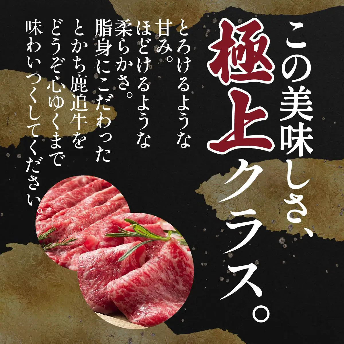 とかち鹿追牛　スペシャルセット 2,520g SKA018 【 すき焼き 焼肉 大容量 ミート 北海道  送料無料 】