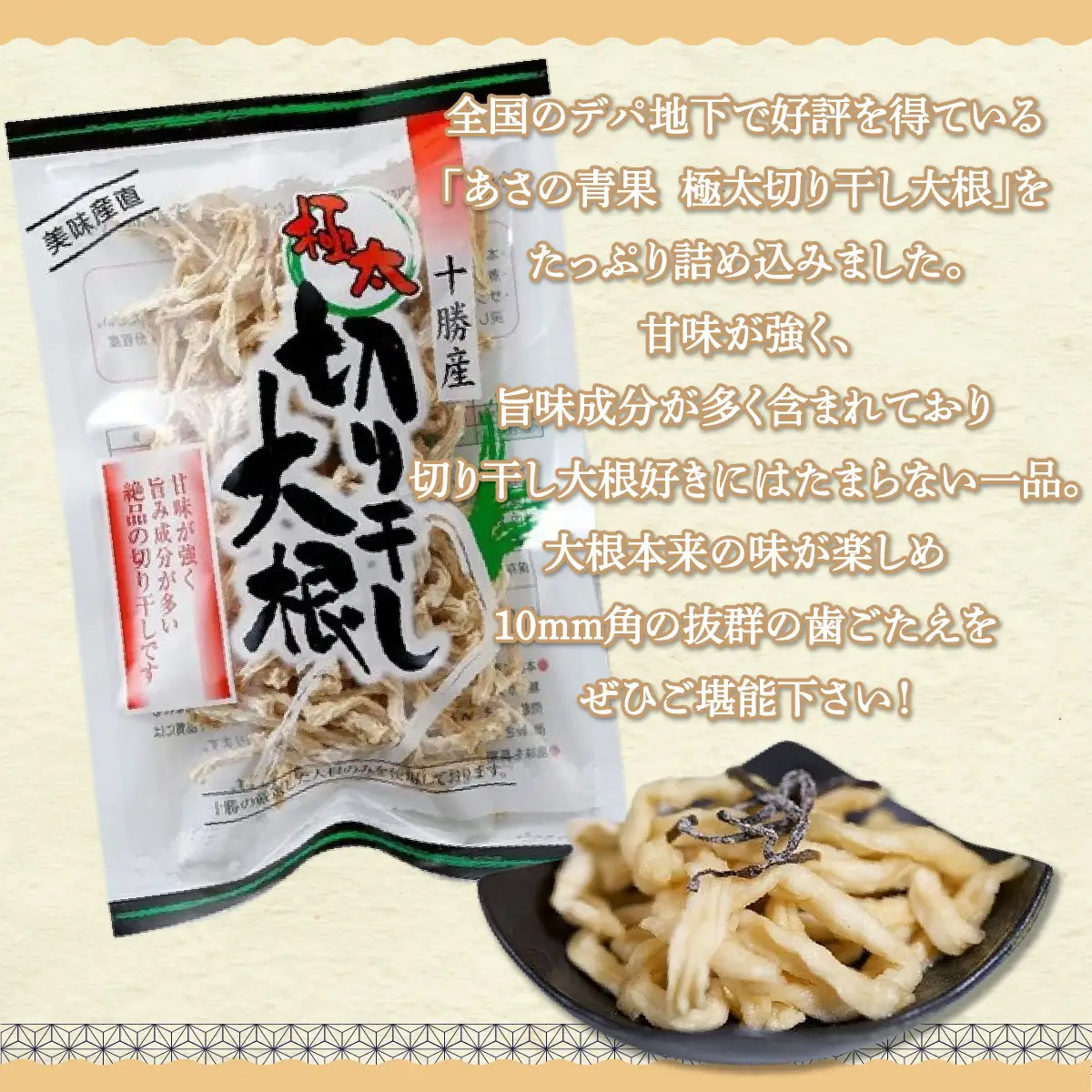 ぜーんぶ、極太切り干し大根 50g×12袋 【  北海道 鹿追町 送料無料 】SKL003