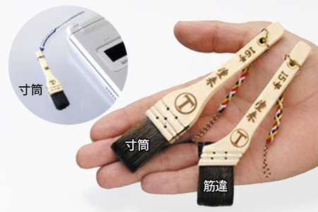 刷毛っ子とミニミニ刷毛ストラップ　寸筒セット【アクセサリー キーボード 掃除】