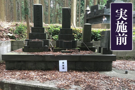 お墓参り代行、お墓掃除代行サービス（スタンダード）年１回／お墓 墓所 供養 清掃 秋田県 北秋田市