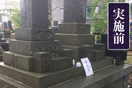 お墓参り代行、お墓掃除代行サービス（墓地花付）年３回／お墓 墓所 供養 清掃 献花 秋田県 北秋田市
